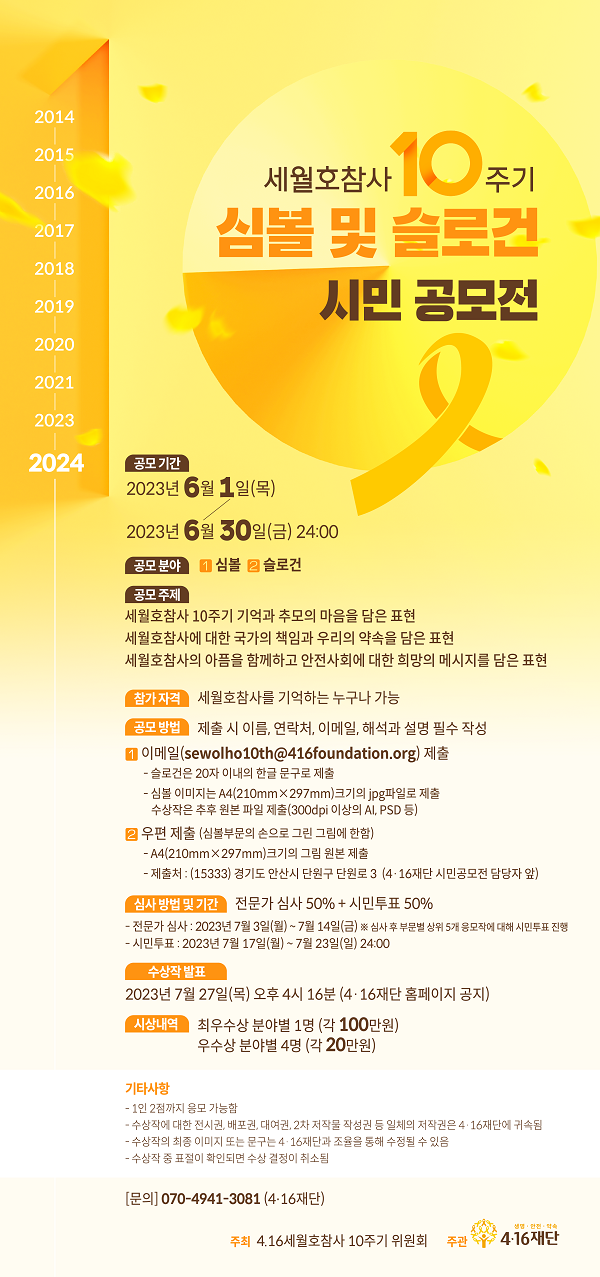 씽굿-대한민국 대표 공모전 미디어 씽굿