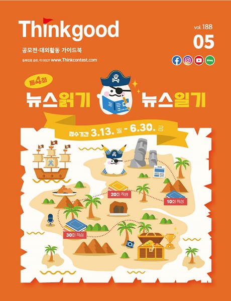 5월호_ebook-표지.jpg