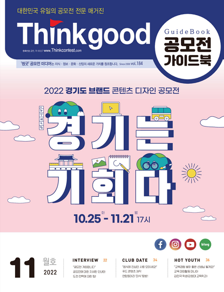 2022년 11월호