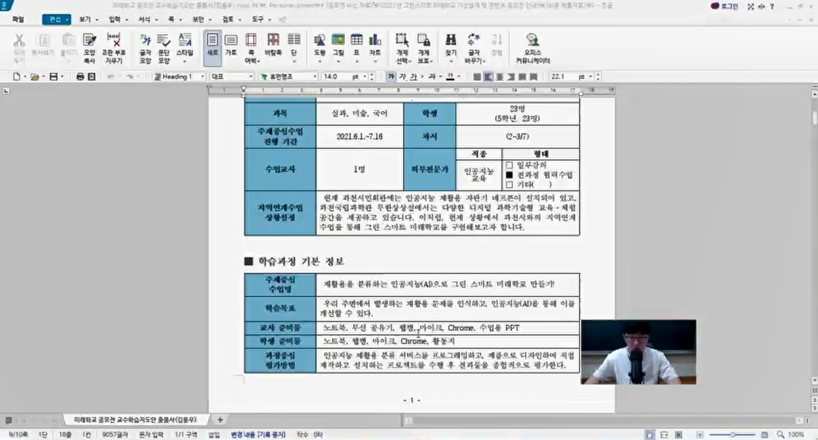 교수학습설계 대상.PNG