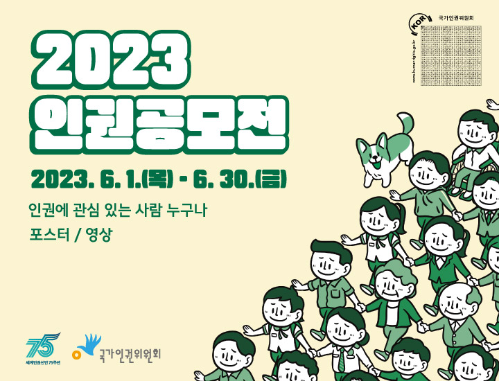 씽굿-대한민국 대표 공모전 미디어 씽굿