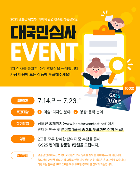 공모전 포스터