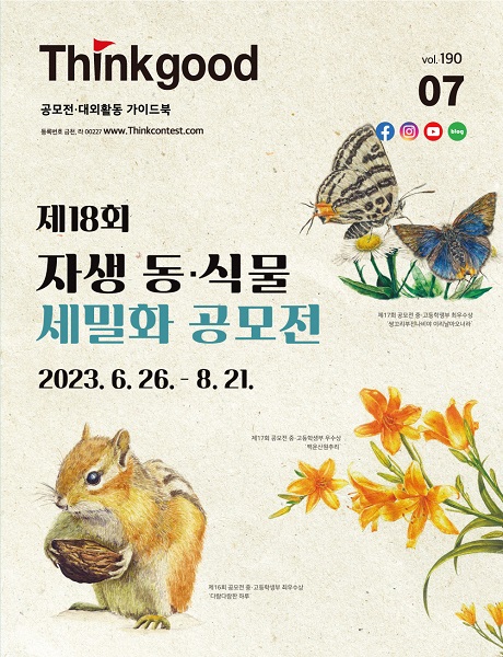 7월호_표지.jpg