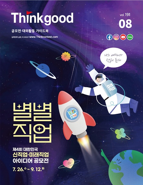 8월호_ebook.jpg