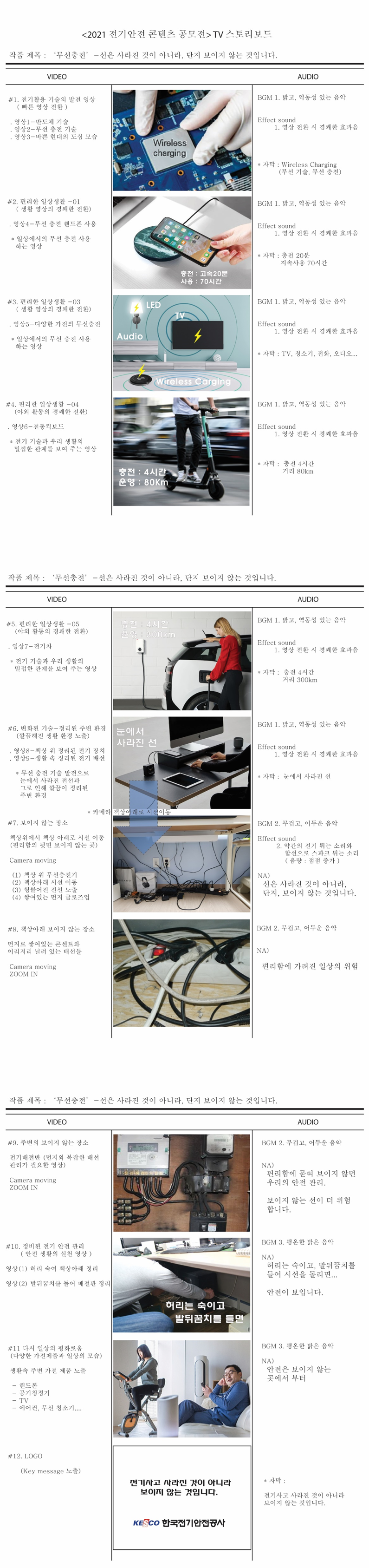 스토리보드.png