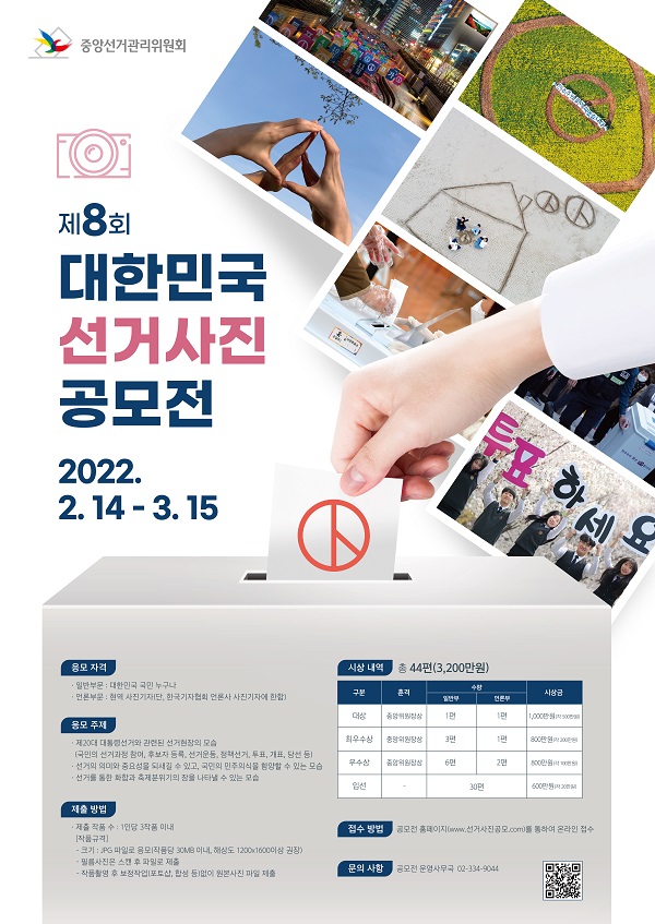 1213 중선위 포스터 수저_대지 1(600).jpg