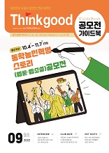 9월호 표지.jpg