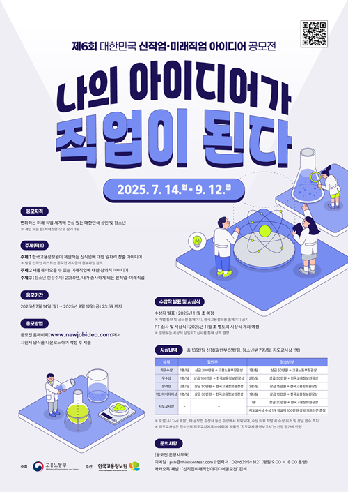 공모전 포스터