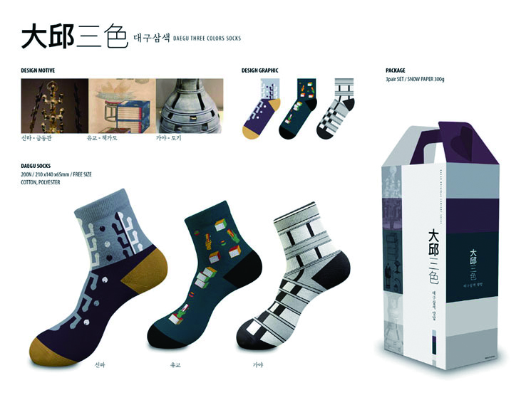 최우수상 지아이엘에스_대구삼색.jpg