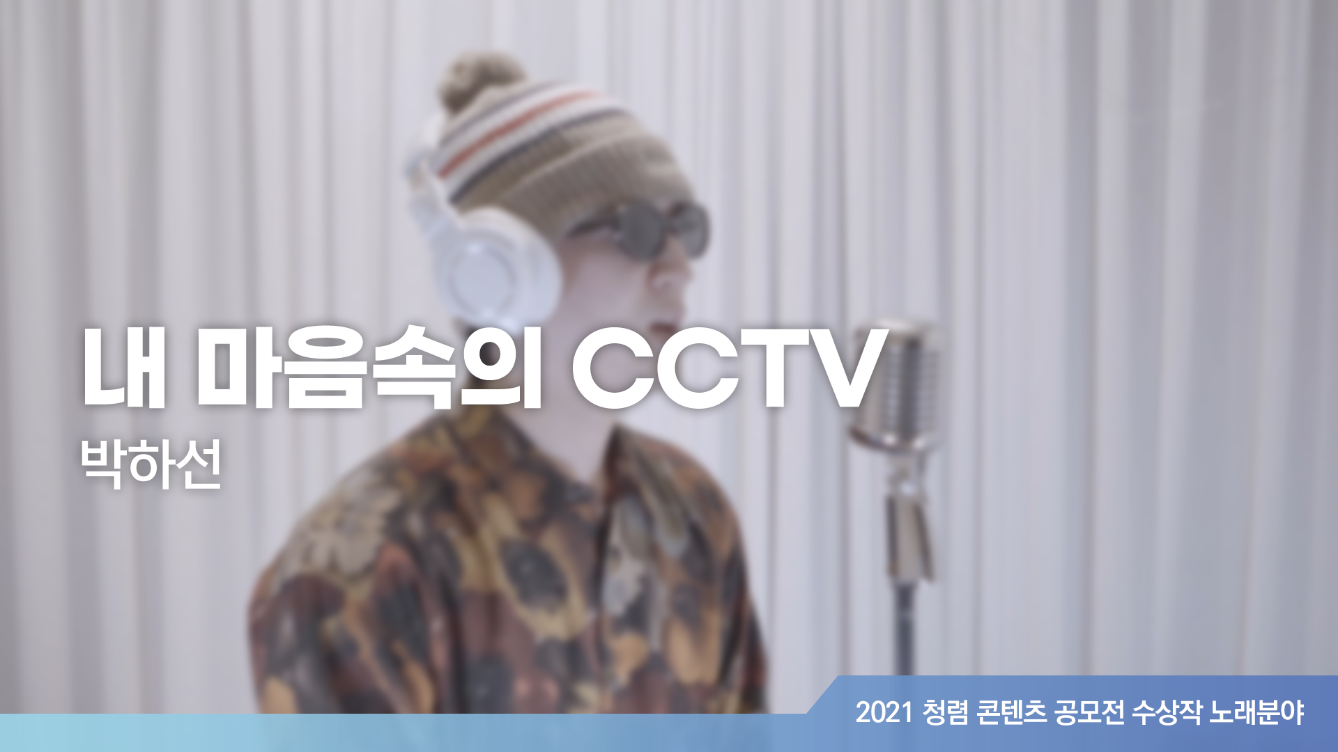 노래 썸네일.png