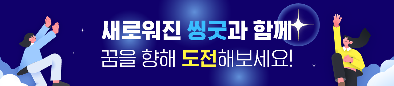 스마일캠페인
