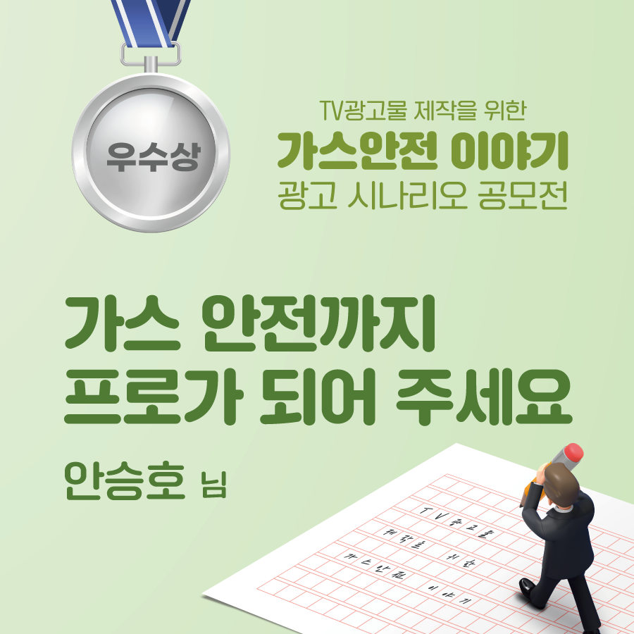 썸네일_3(우수상).png