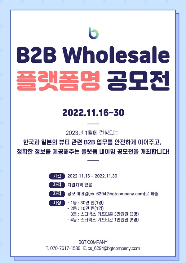 씽굿_전체공모전현황_공모전 상세보기_2022 비지티컴퍼니 플랫폼명 아이디어 공모전 씽굿_전체공모전현황_공모전 상세보기_2022 비지티컴퍼니 플랫폼명 아이디어 공모전